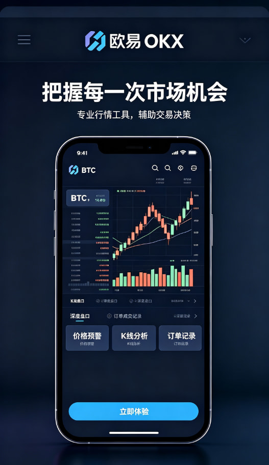 欧交易所app官网安卓移动端智能策略